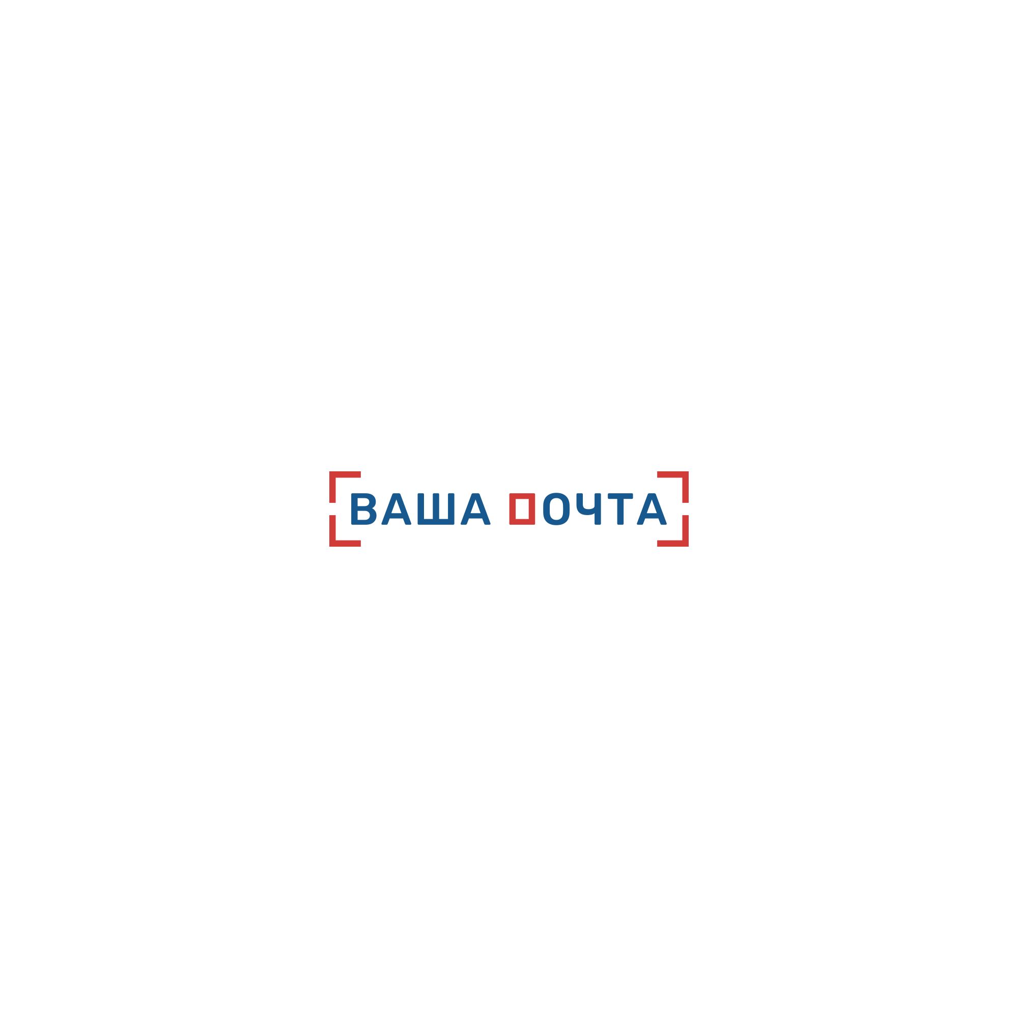 Логотип для Ваша Почта - дизайнер Vebjorn