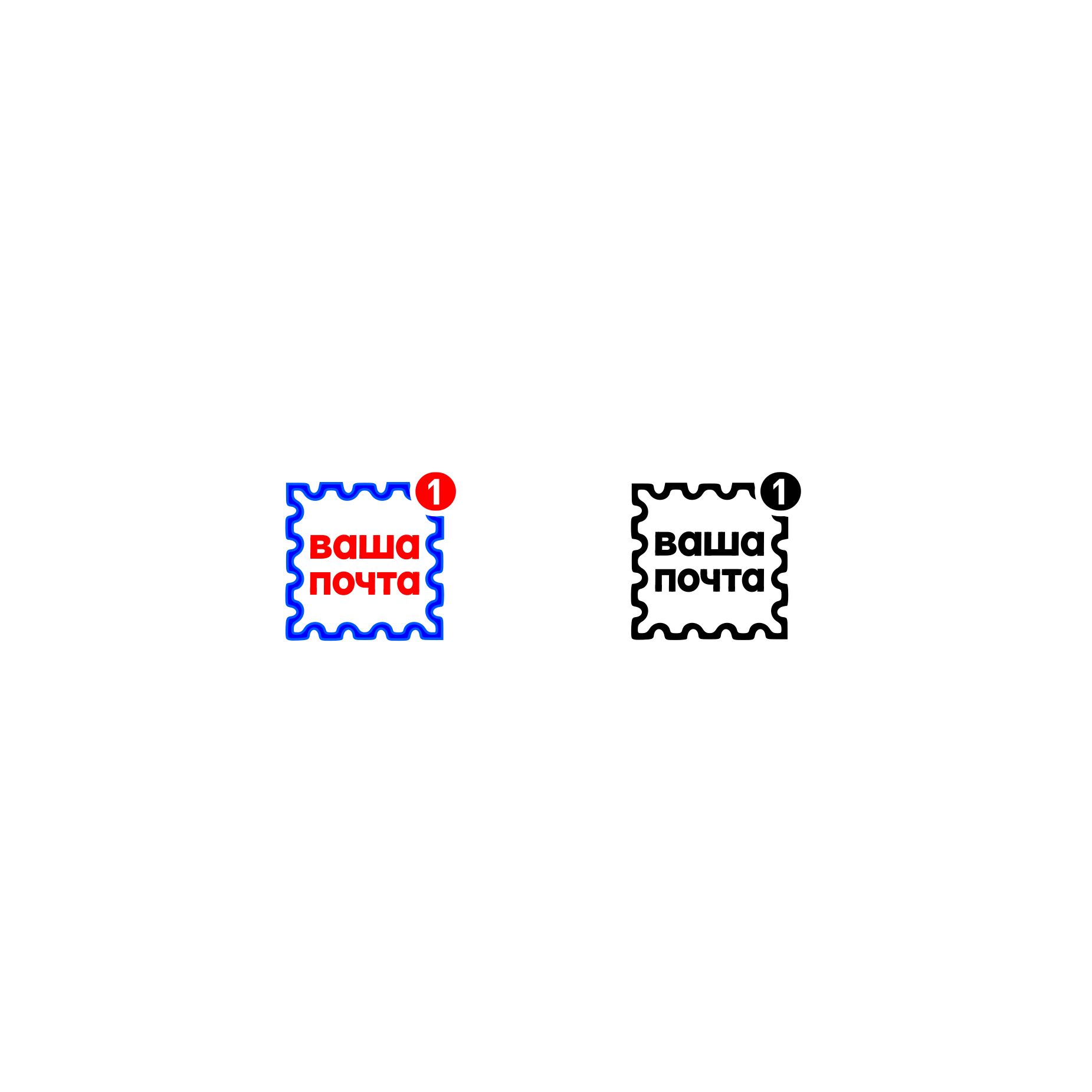 Логотип для Ваша Почта - дизайнер Daniel_Fedorov