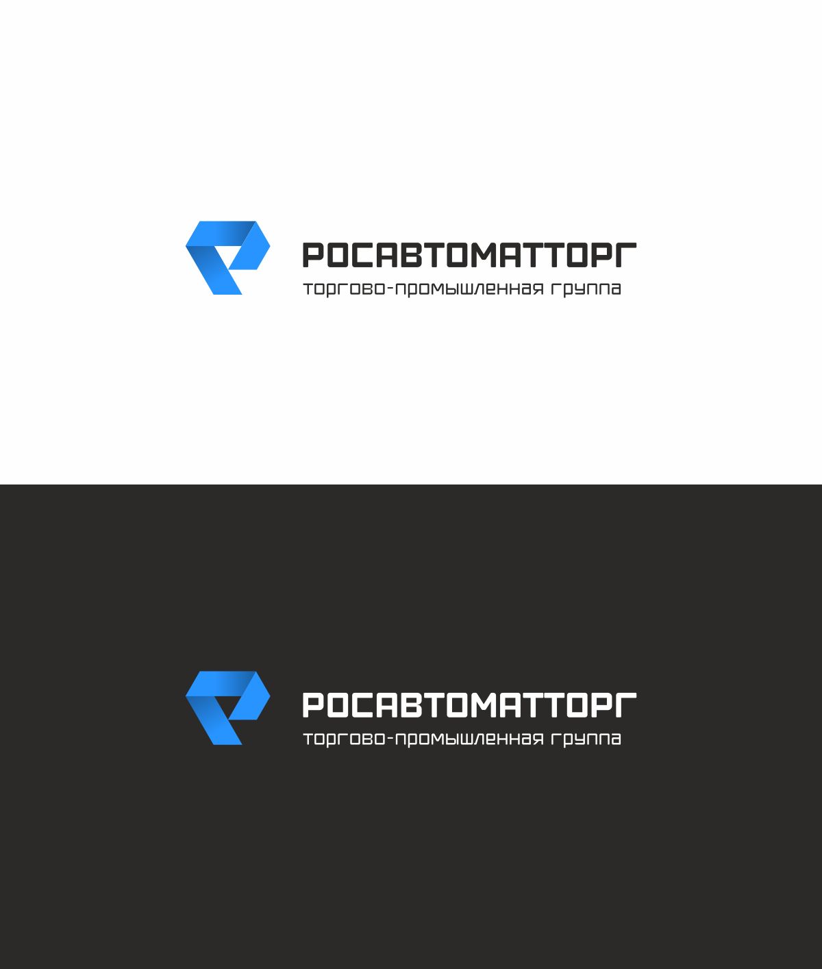 Логотип для Росавтоматторг - дизайнер Maxipron