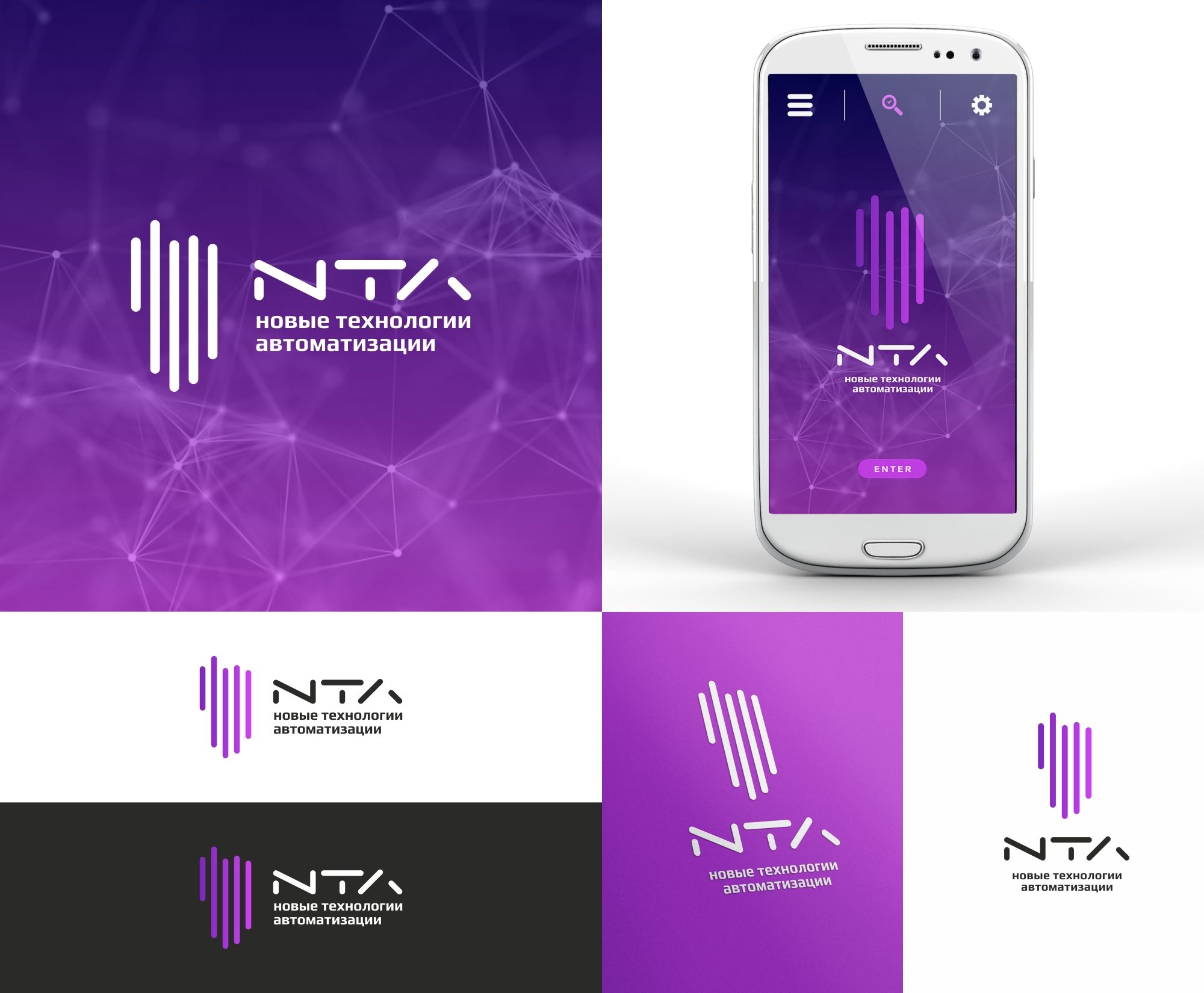 Логотип для НТА - дизайнер Seoleptik