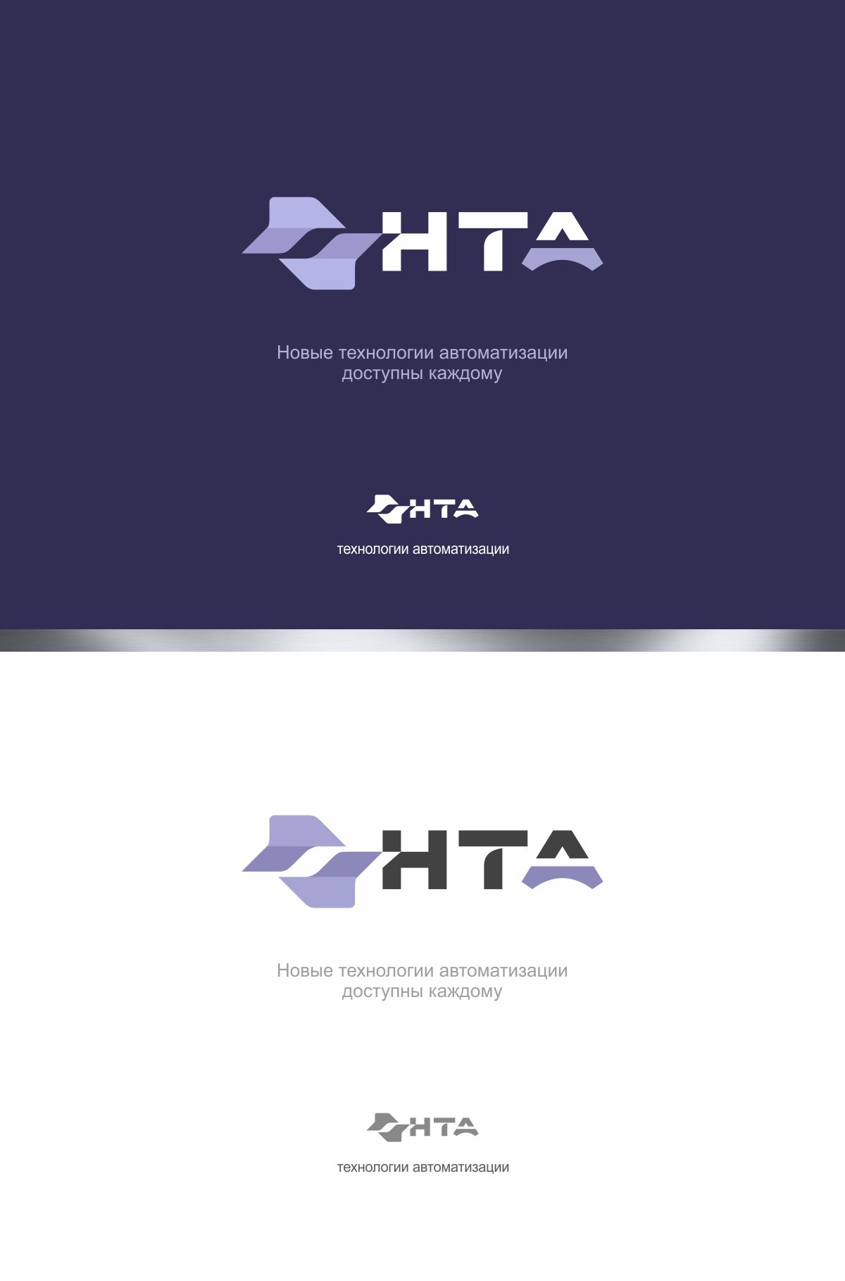 Логотип для НТА - дизайнер Maxipron