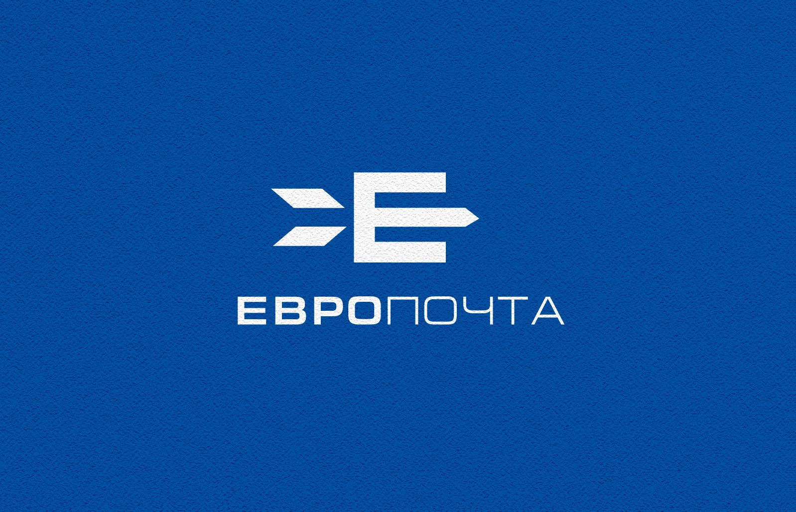 Логотип для ЕвроПочта - дизайнер andblin61