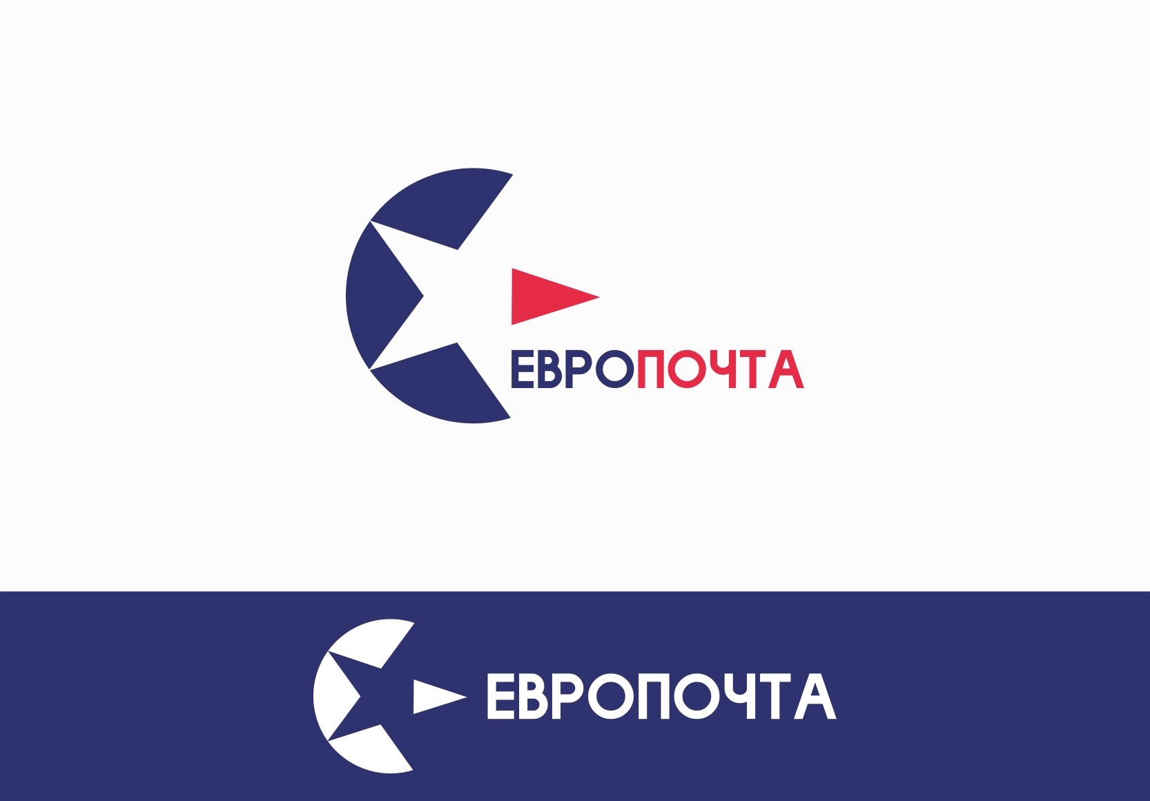 Логотип для ЕвроПочта - дизайнер IGOR-GOR