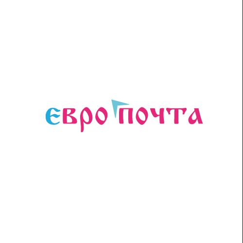 Логотип для ЕвроПочта - дизайнер natalua2017