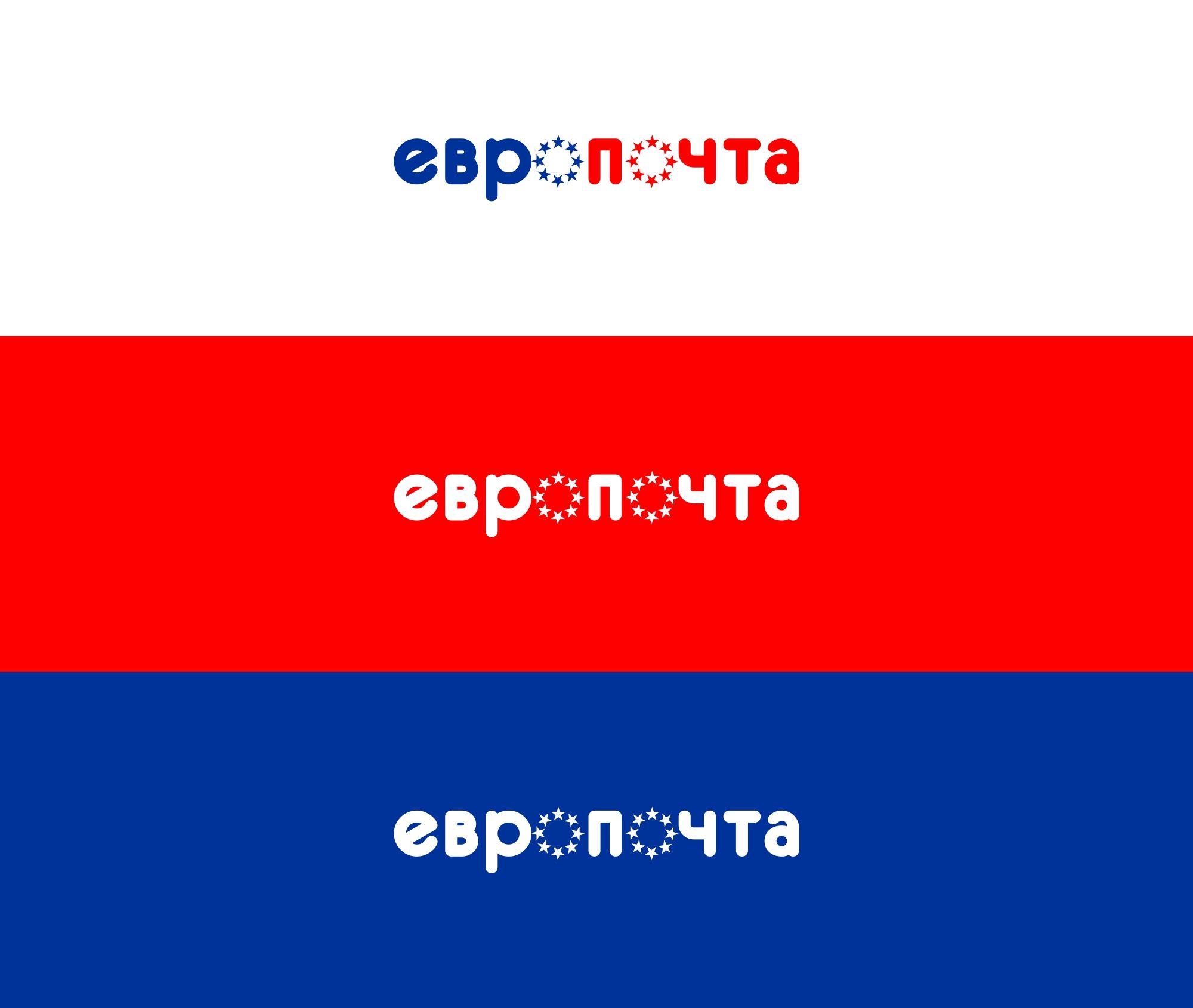 Логотип для ЕвроПочта - дизайнер markosov