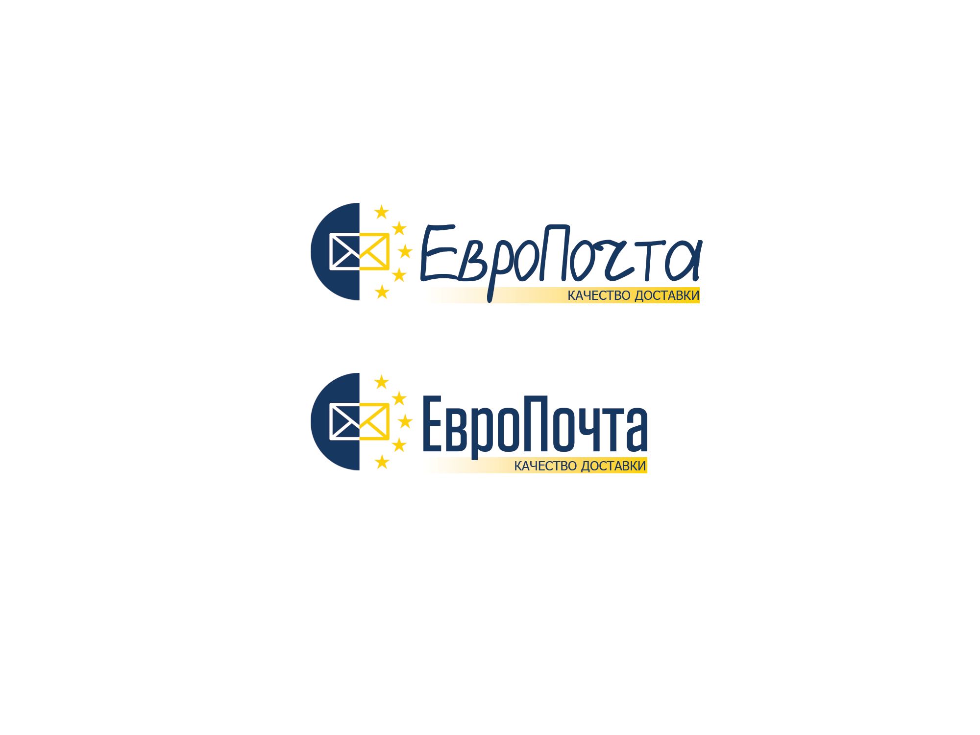 Логотип для ЕвроПочта - дизайнер Selinka