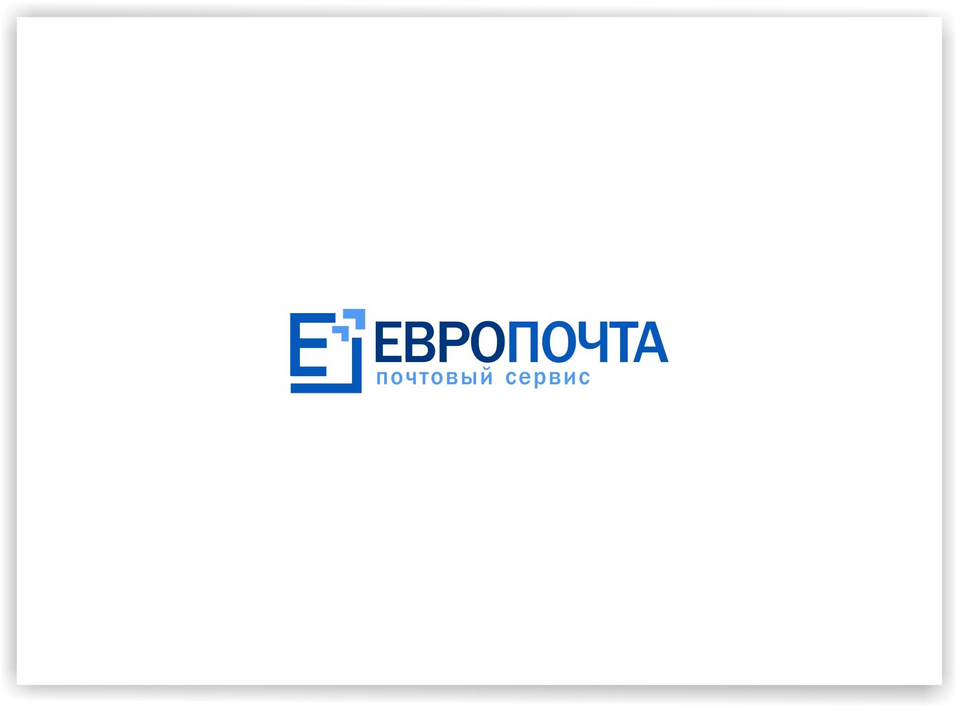 Логотип для ЕвроПочта - дизайнер malito