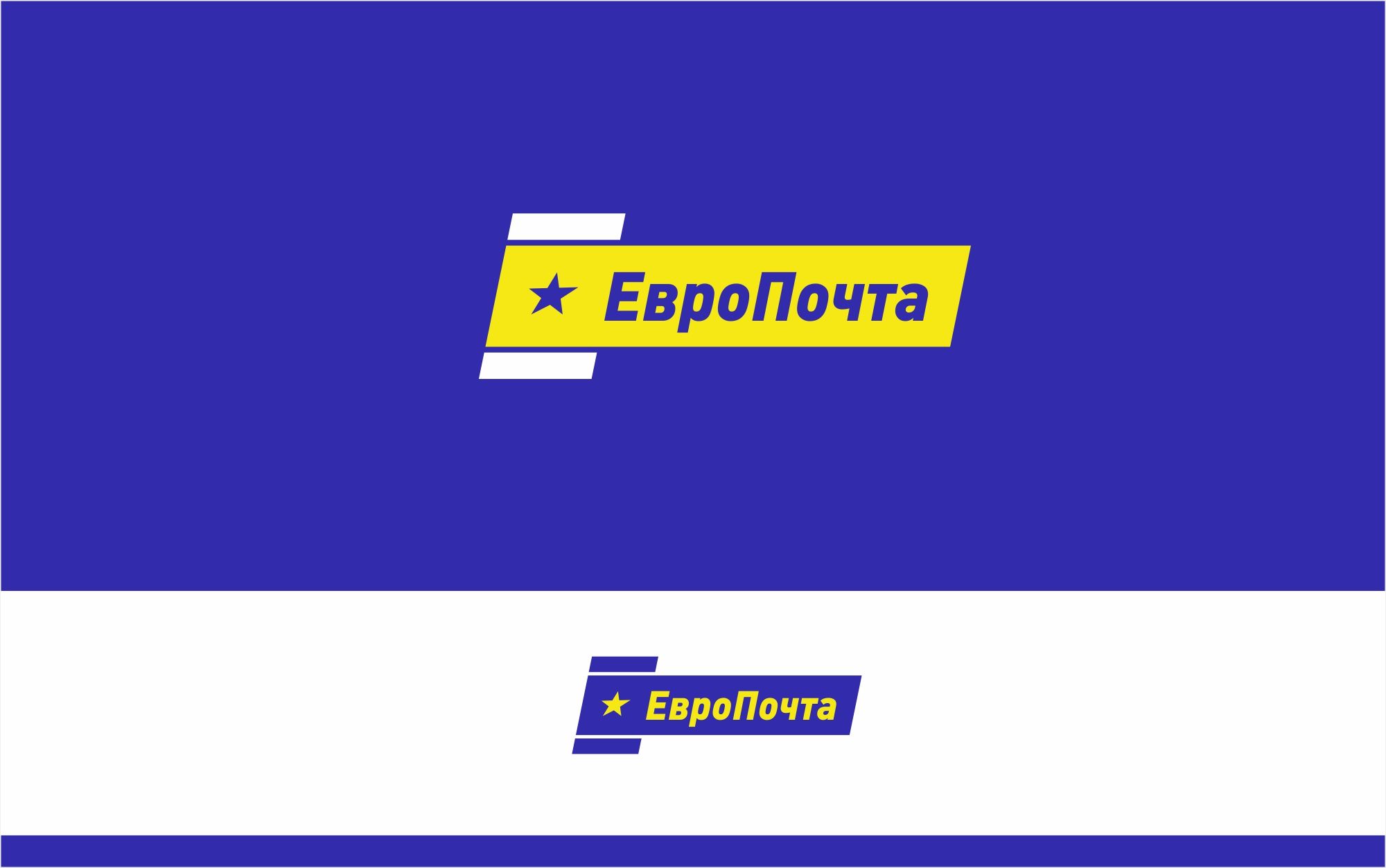 Логотип для ЕвроПочта - дизайнер rimad2006