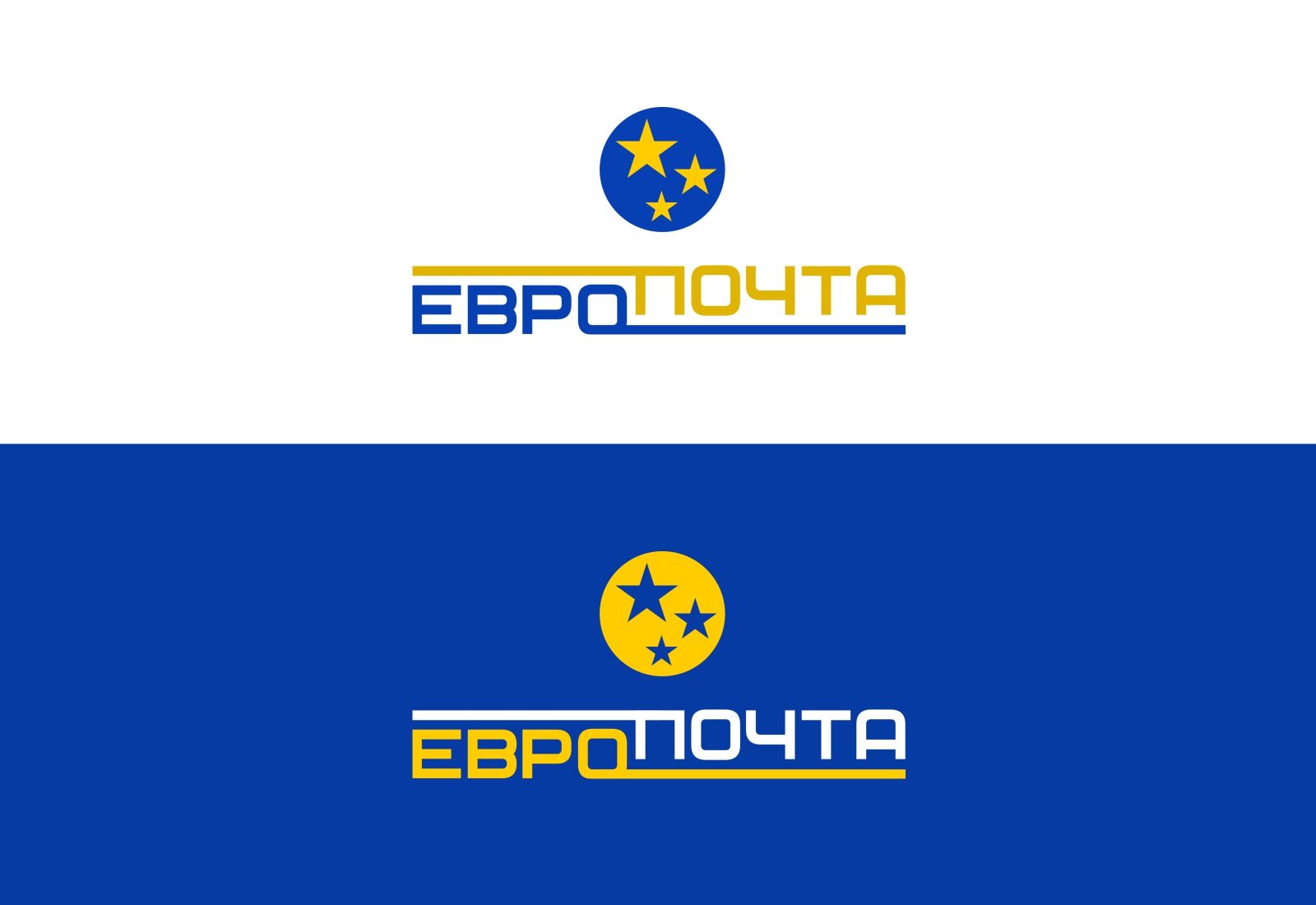 Логотип для ЕвроПочта - дизайнер sasha-plus
