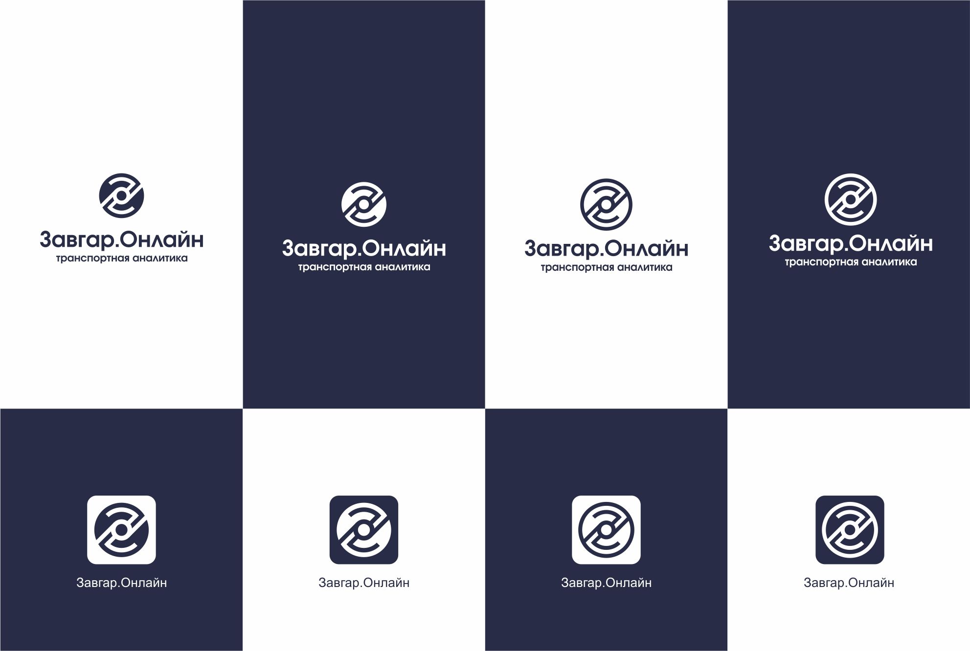 Логотип для Завгар.Онлайн (домен сайта zavgar.online) - дизайнер Anton_Biryukov
