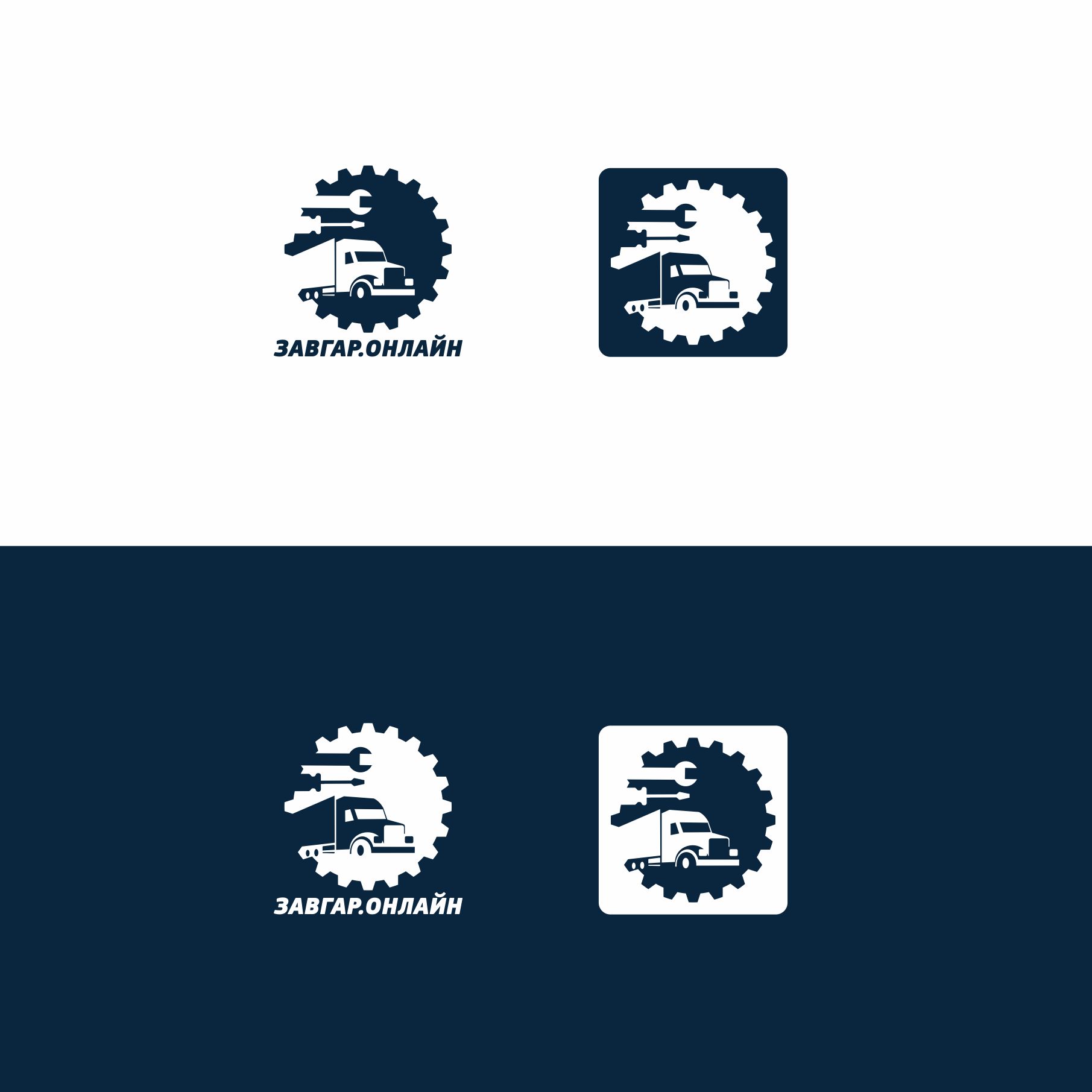 Логотип для Завгар.Онлайн (домен сайта zavgar.online) - дизайнер ilim1973