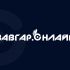 Логотип для Завгар.Онлайн (домен сайта zavgar.online) - дизайнер sn0va