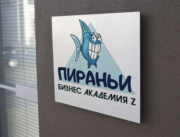 Логотип для Пираньи. Бизнес академия Z - дизайнер yulyok13
