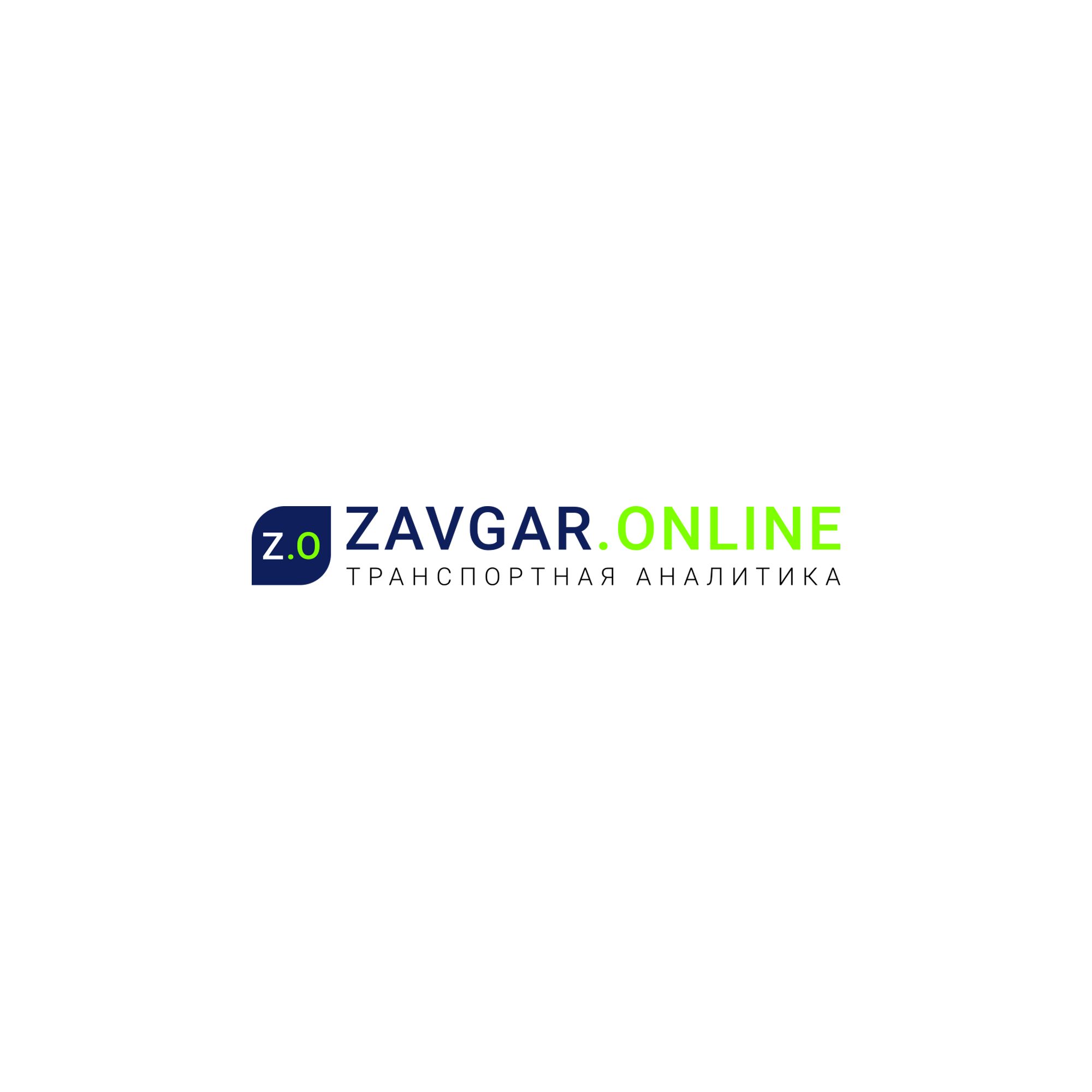Логотип для Завгар.Онлайн (домен сайта zavgar.online) - дизайнер Vebjorn