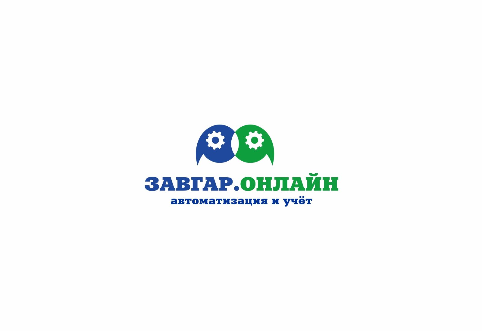 Логотип для Завгар.Онлайн (домен сайта zavgar.online) - дизайнер sasha-plus