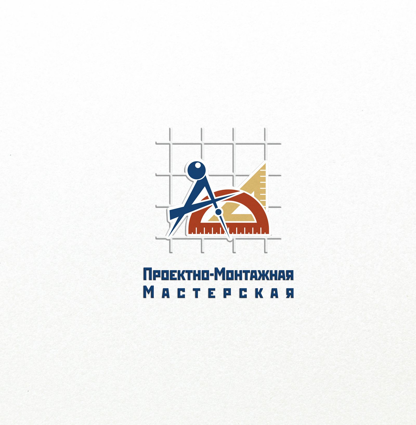 Логотип для Проектно-Монтажная Мастерская - дизайнер ilim1973