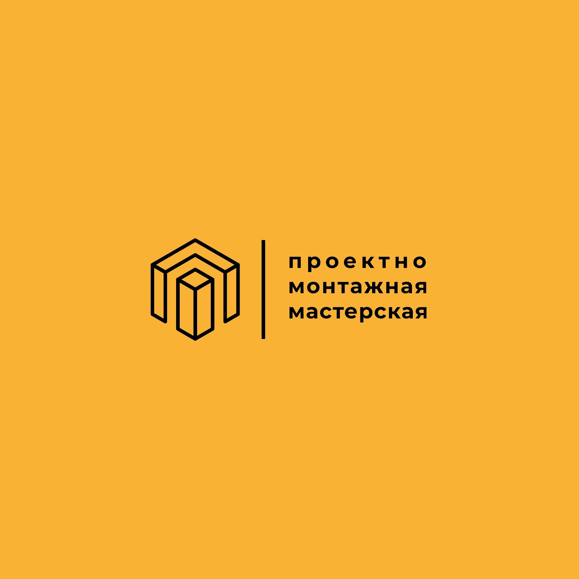 Логотип для Проектно-Монтажная Мастерская - дизайнер alpine-gold