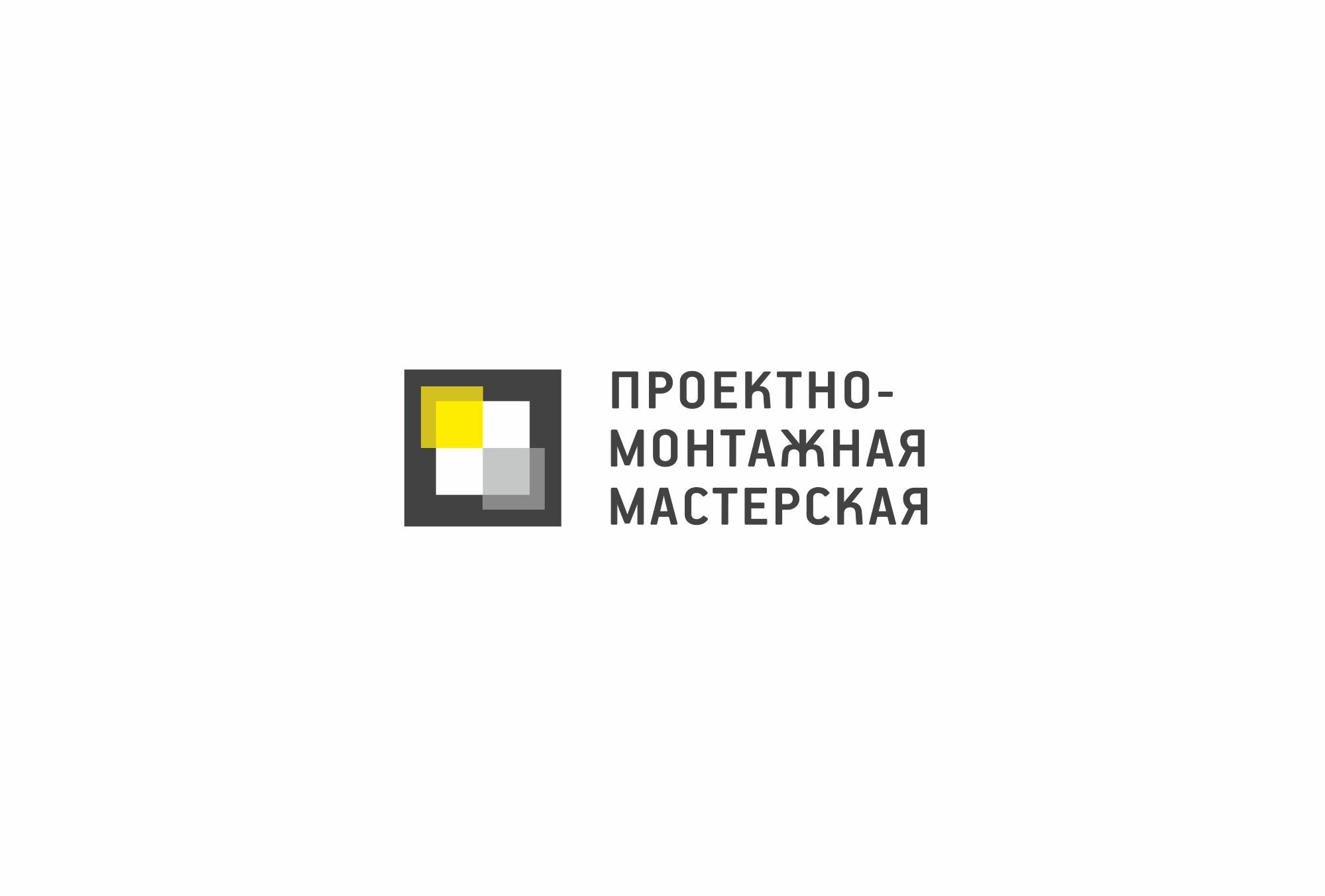 Логотип для Проектно-Монтажная Мастерская - дизайнер EkaGree