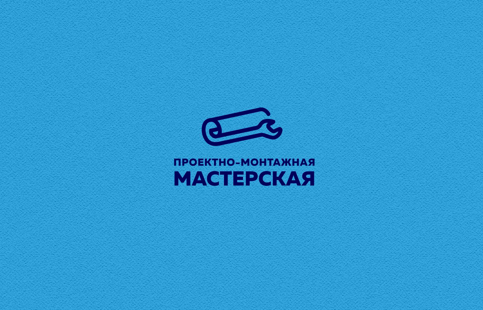 Логотип для Проектно-Монтажная Мастерская - дизайнер andblin61