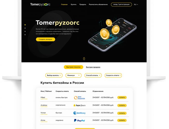 Веб-сайт для Tomerpyzoorc - дизайнер Vladislava