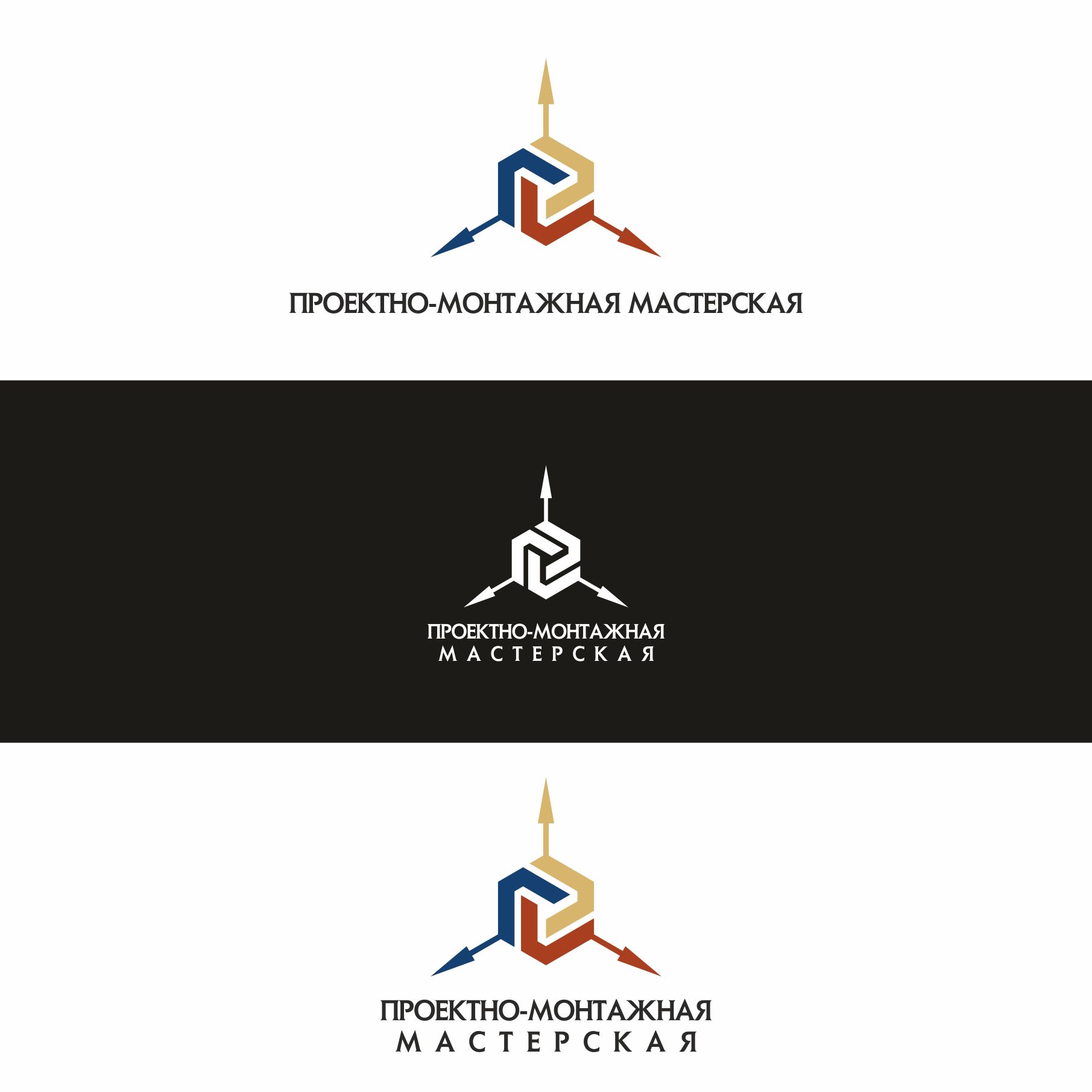 Логотип для Проектно-Монтажная Мастерская - дизайнер ilim1973