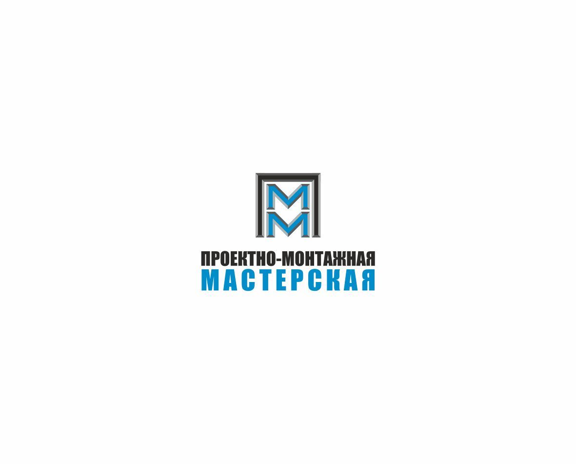 Логотип для Проектно-Монтажная Мастерская - дизайнер Rusdiz