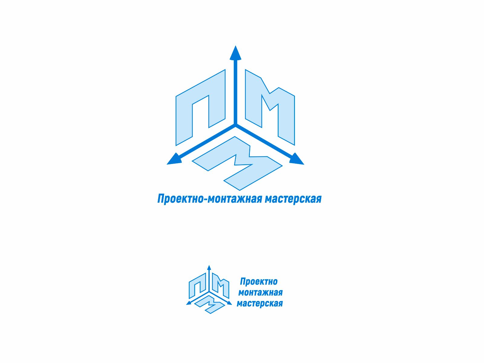 Логотип для Проектно-Монтажная Мастерская - дизайнер -N-
