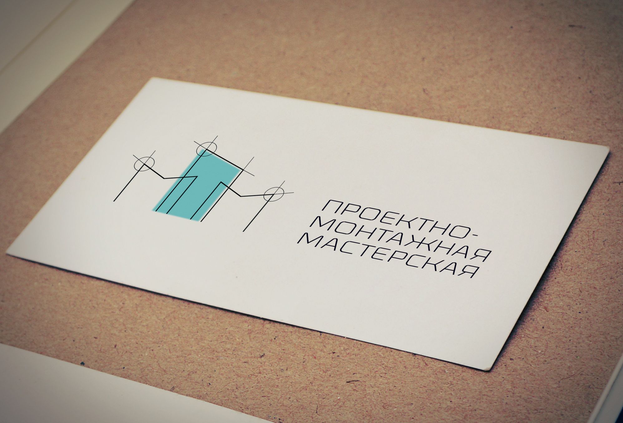 Логотип для Проектно-Монтажная Мастерская - дизайнер RenataShaki