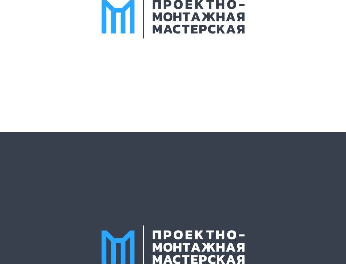 Логотип для Проектно-Монтажная Мастерская - дизайнер erkin84m