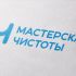 Логотип для Мастерская чистоты  - дизайнер GeorgeLev