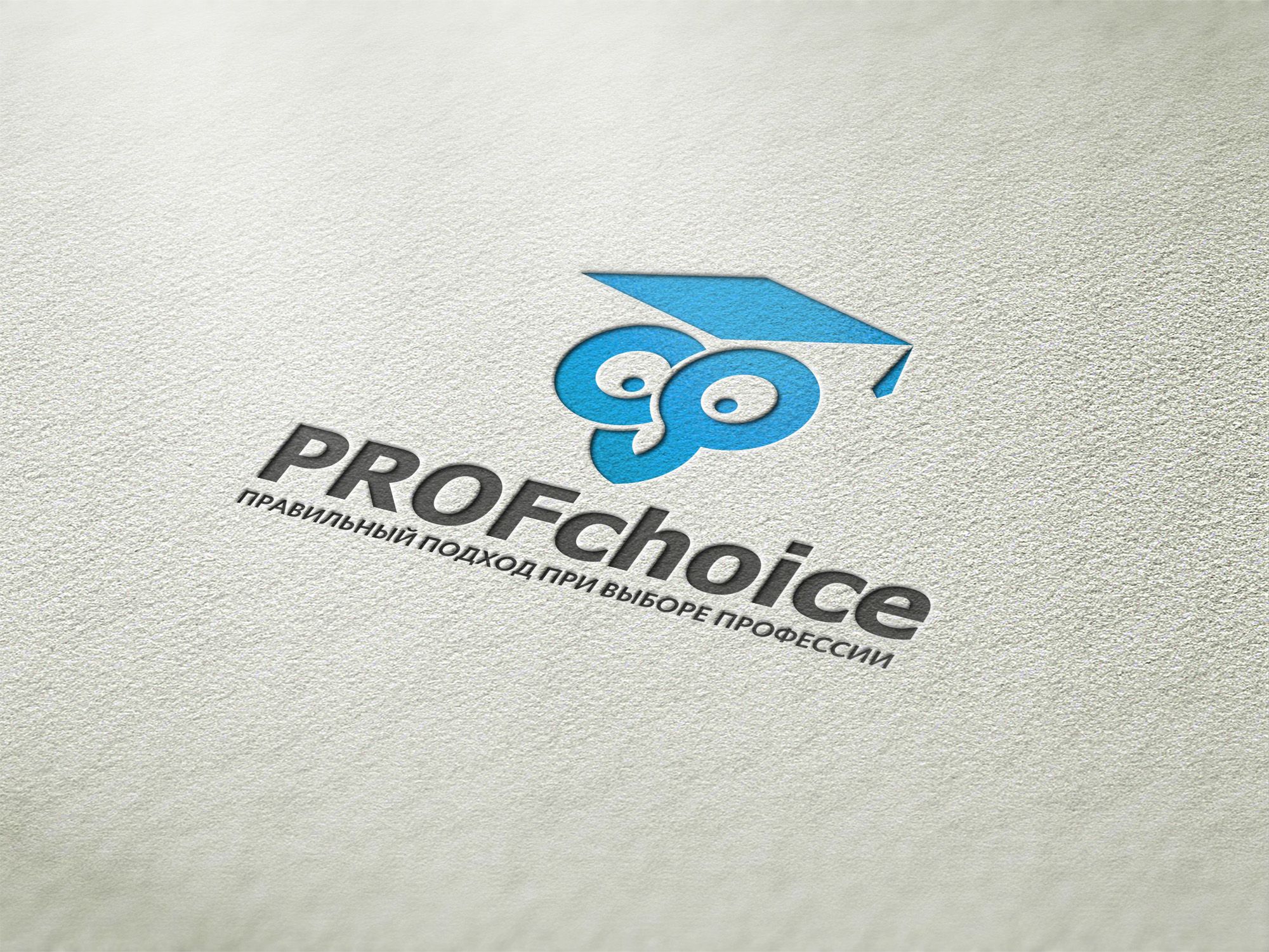 Логотип для PROFchoice - дизайнер erkin84m