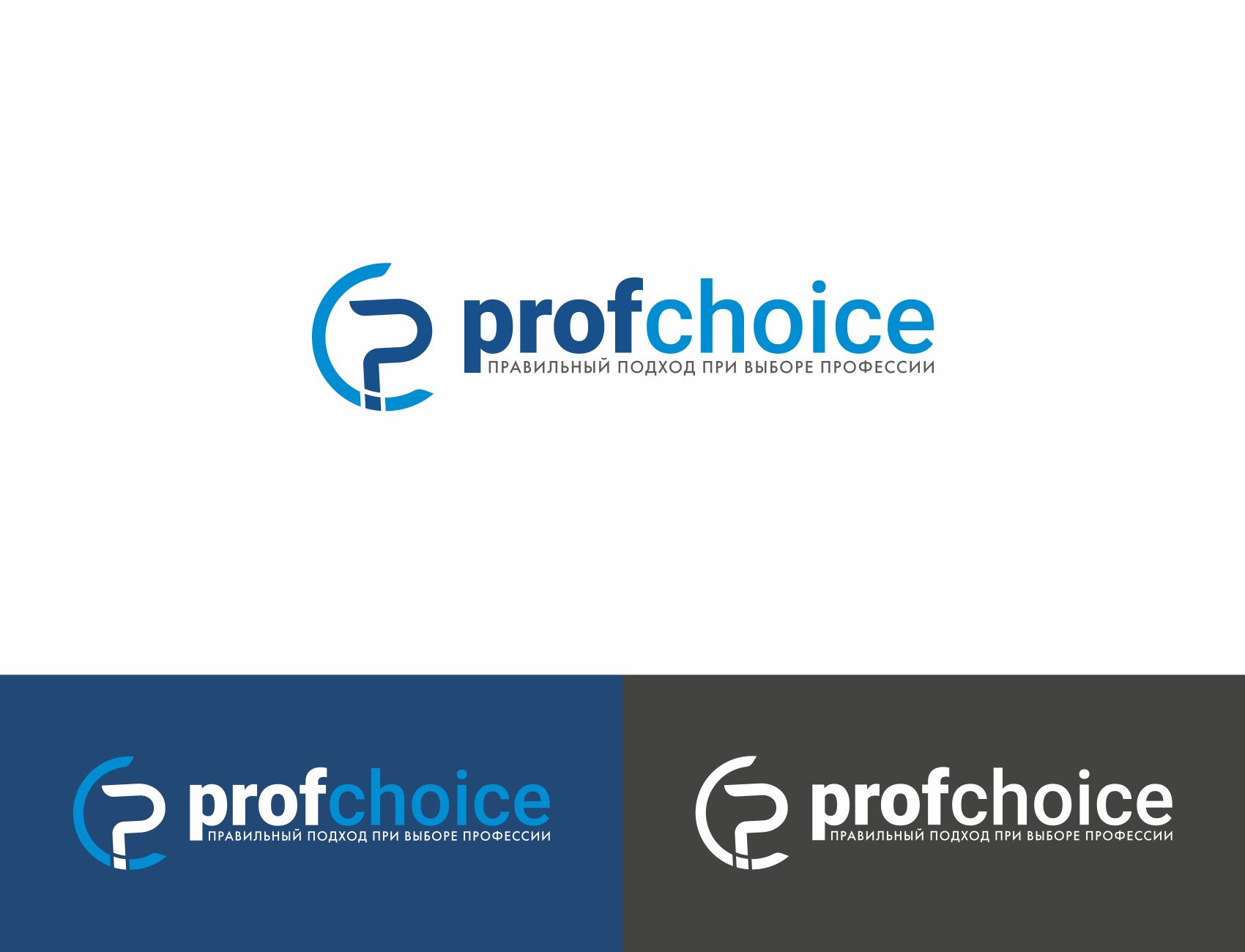 Логотип для PROFchoice - дизайнер alexsem001