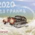 Иллюстрация для Автопилот. Нет границ и невыполнимых задач.  - дизайнер outsiderr