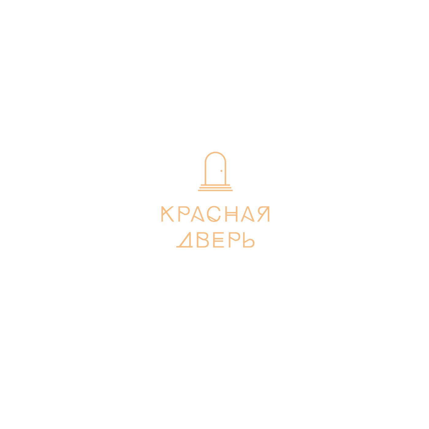 Логотип для Кафе-бар Красная Дверь - дизайнер MaximKutergin