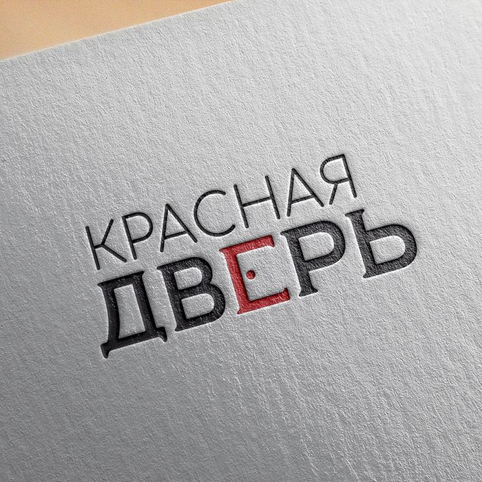 Логотип для Кафе-бар Красная Дверь - дизайнер zarzamora