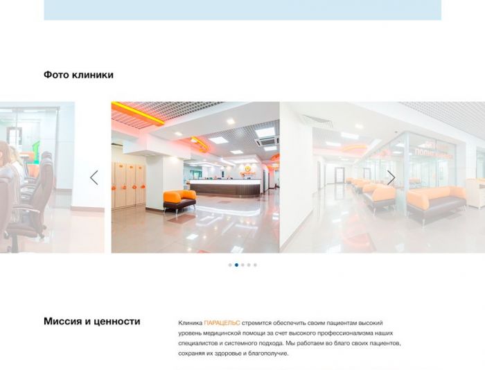 Веб-сайт для http://www.paracels-vlad.ru - дизайнер liverpundel