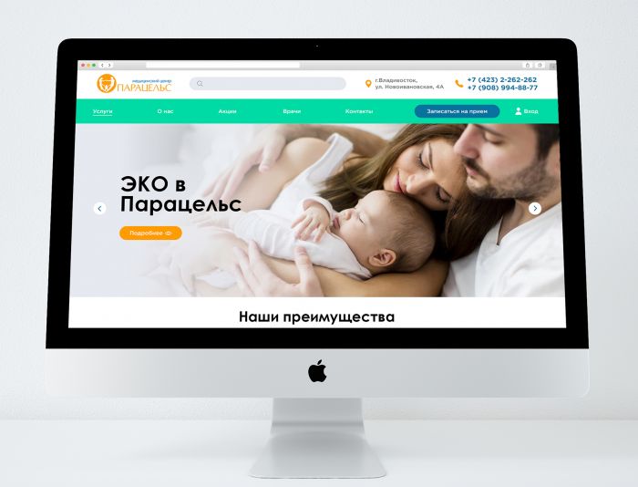 Веб-сайт для http://www.paracels-vlad.ru - дизайнер Lisi