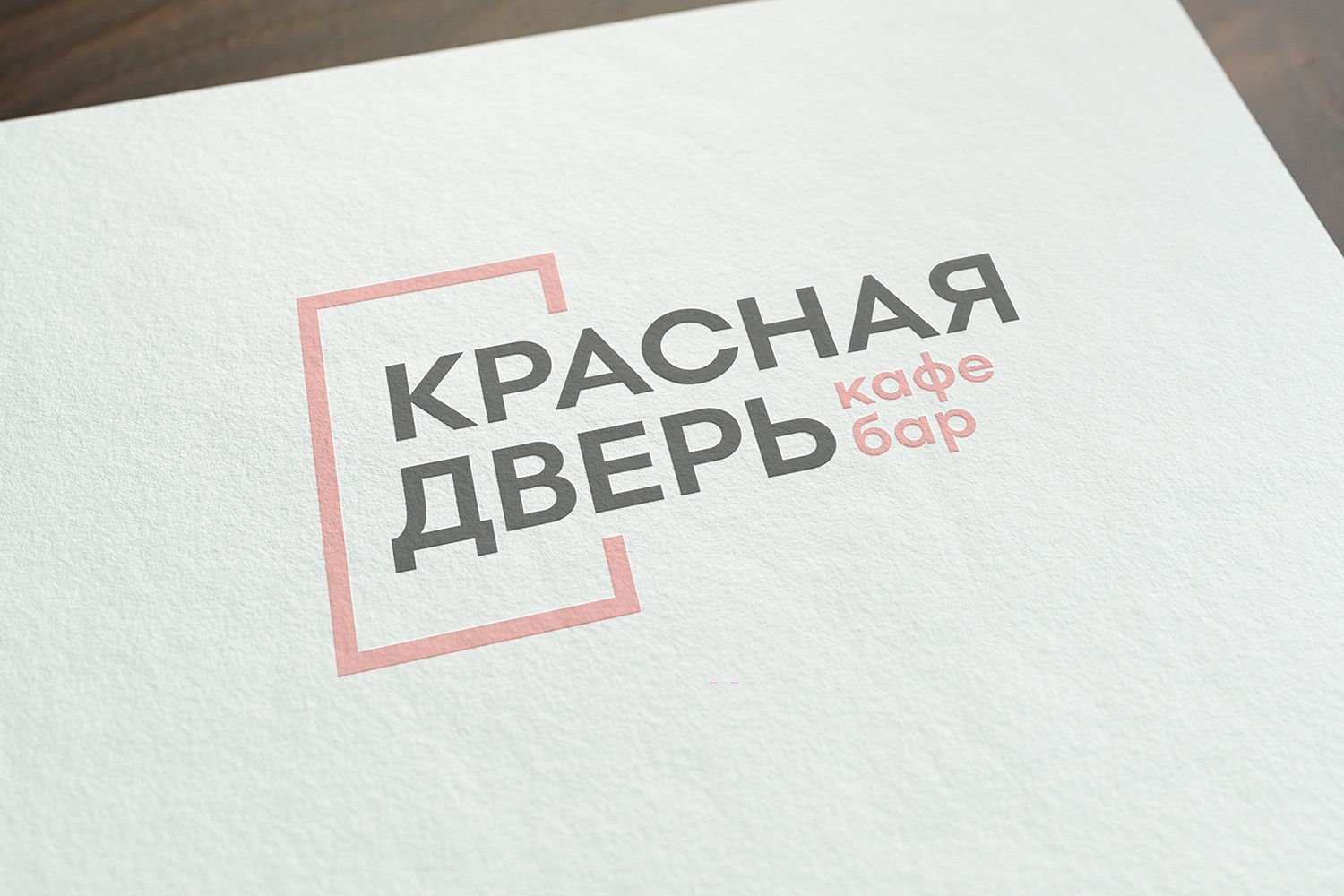 Логотип для Кафе-бар Красная Дверь - дизайнер grrssn