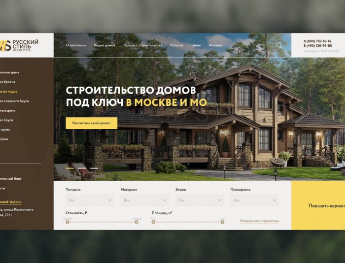 Веб-сайт для wood-style.ru - дизайнер asosenkov