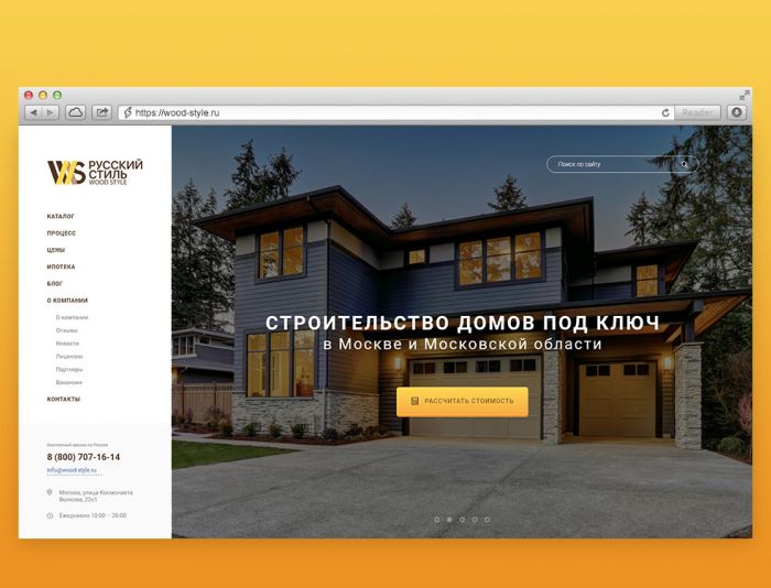 Веб-сайт для wood-style.ru - дизайнер Hamelon