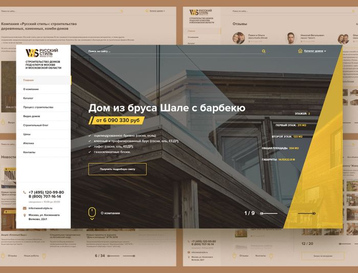 Веб-сайт для wood-style.ru - дизайнер blackramzess