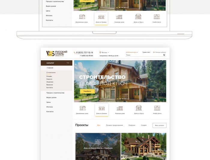 Веб-сайт для wood-style.ru - дизайнер Froken-Smilla