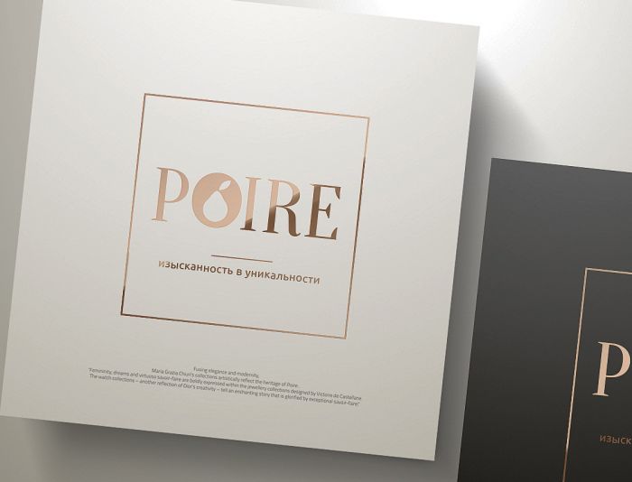 Логотип для Poire - дизайнер bond-amigo