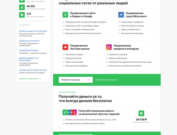 Веб-сайт для Редизайн проекта конкурента profitcentr.com - дизайнер Bydanov