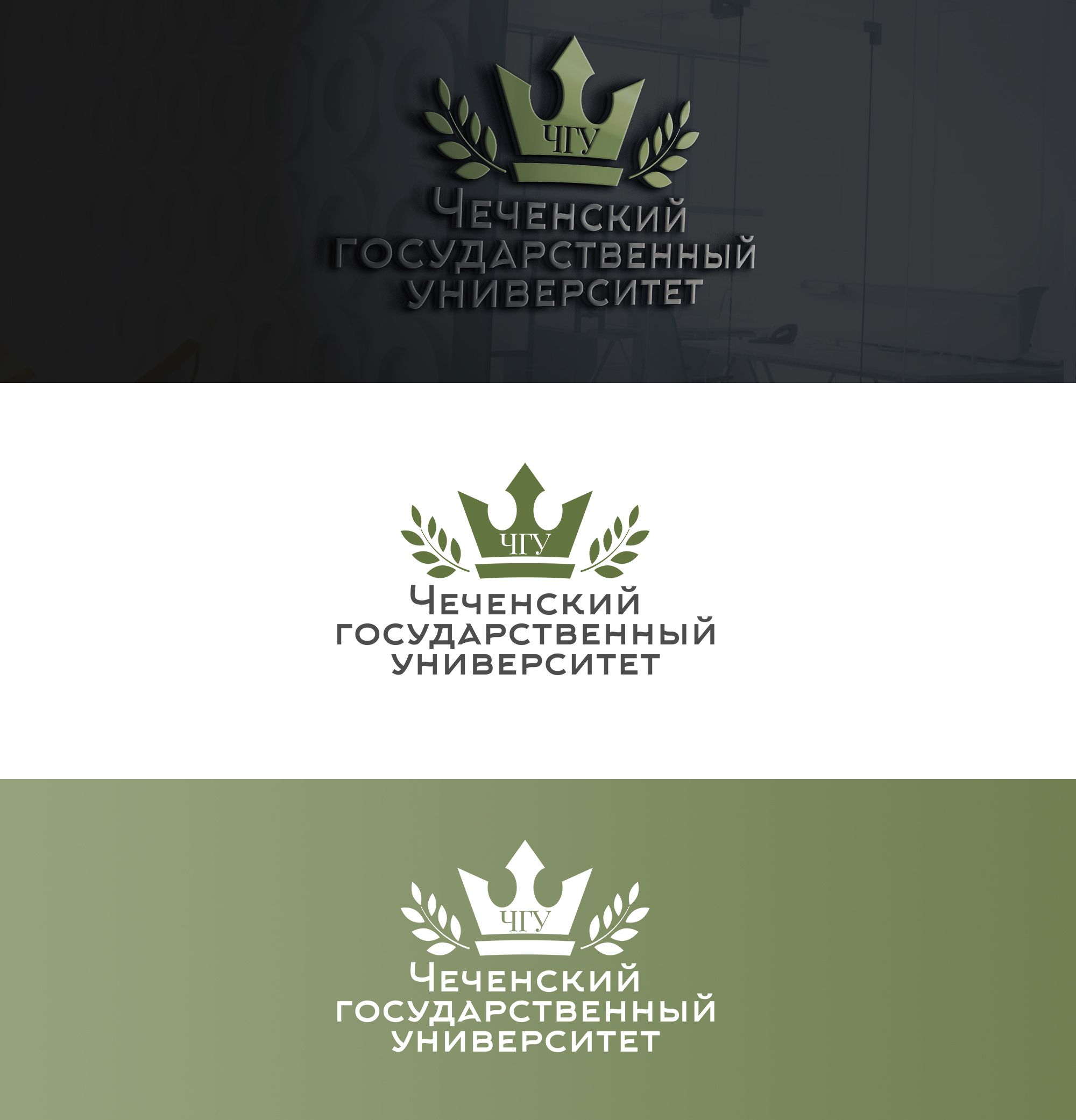 Логотип для Чеченский государственный университет - дизайнер vell21