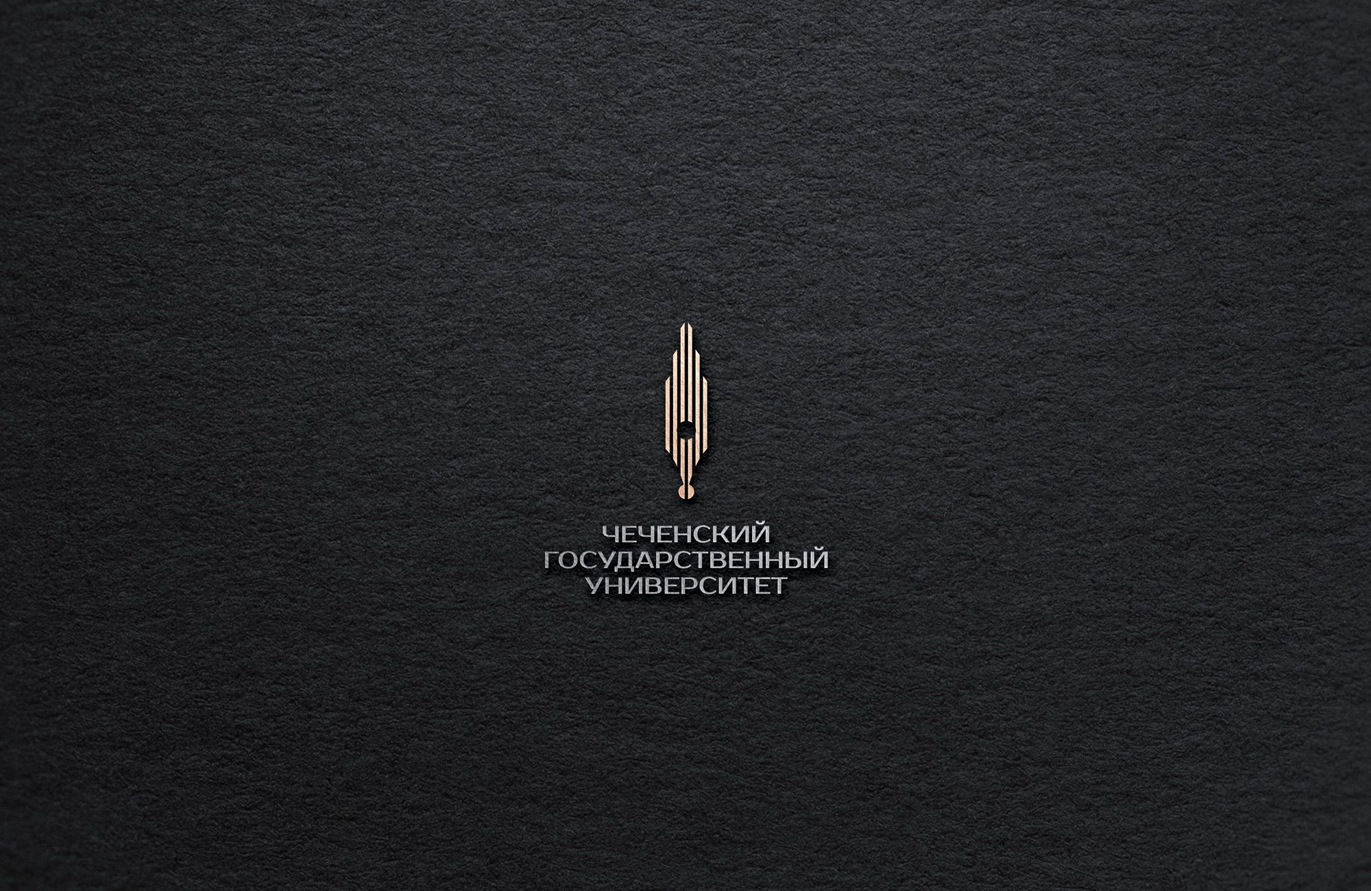 Логотип для Чеченский государственный университет - дизайнер Alphir