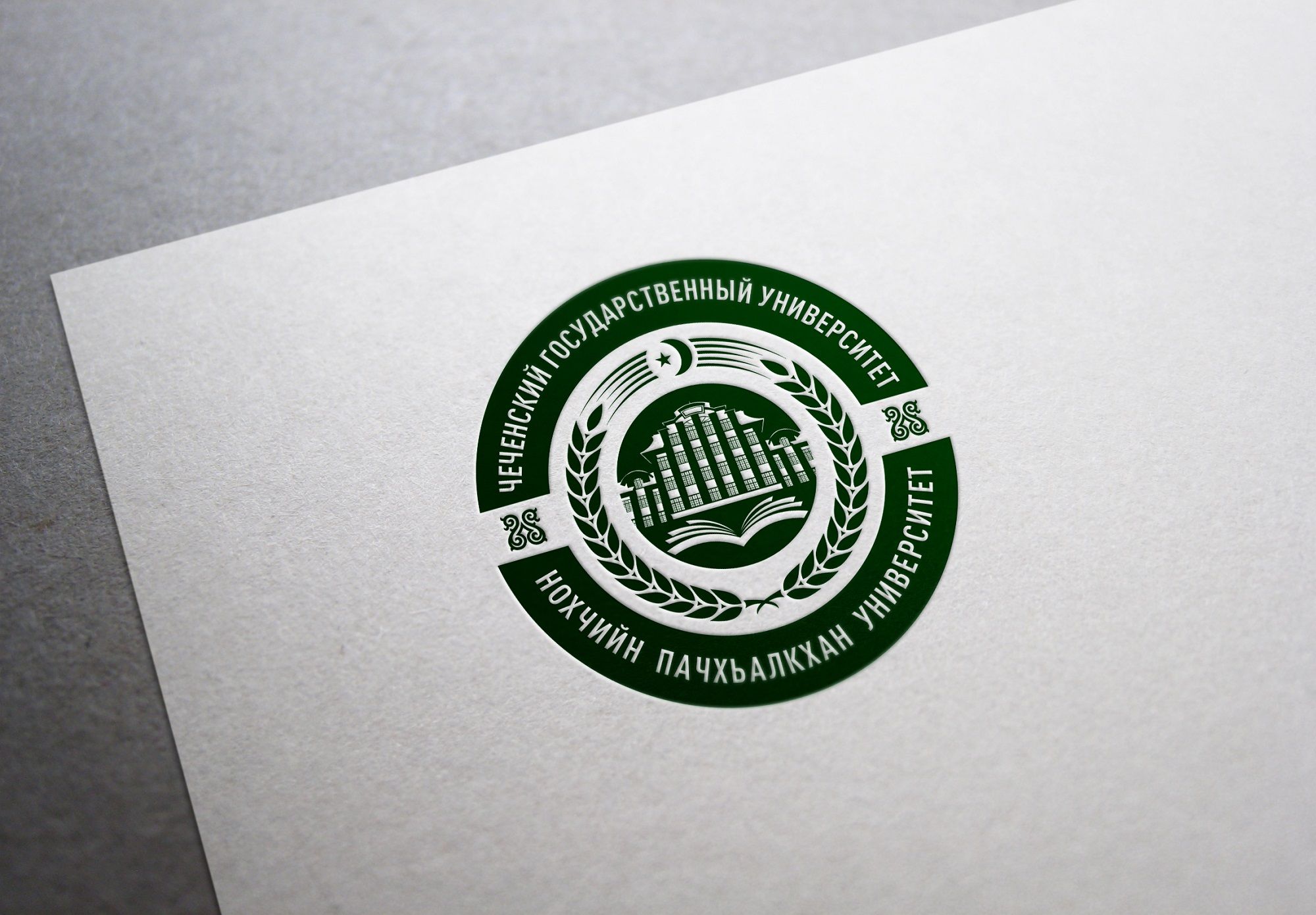 Логотип для Чеченский государственный университет - дизайнер Rusj