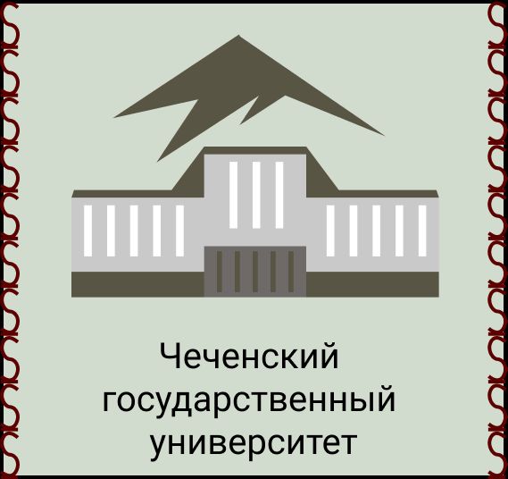 Логотип для Чеченский государственный университет - дизайнер gerta4