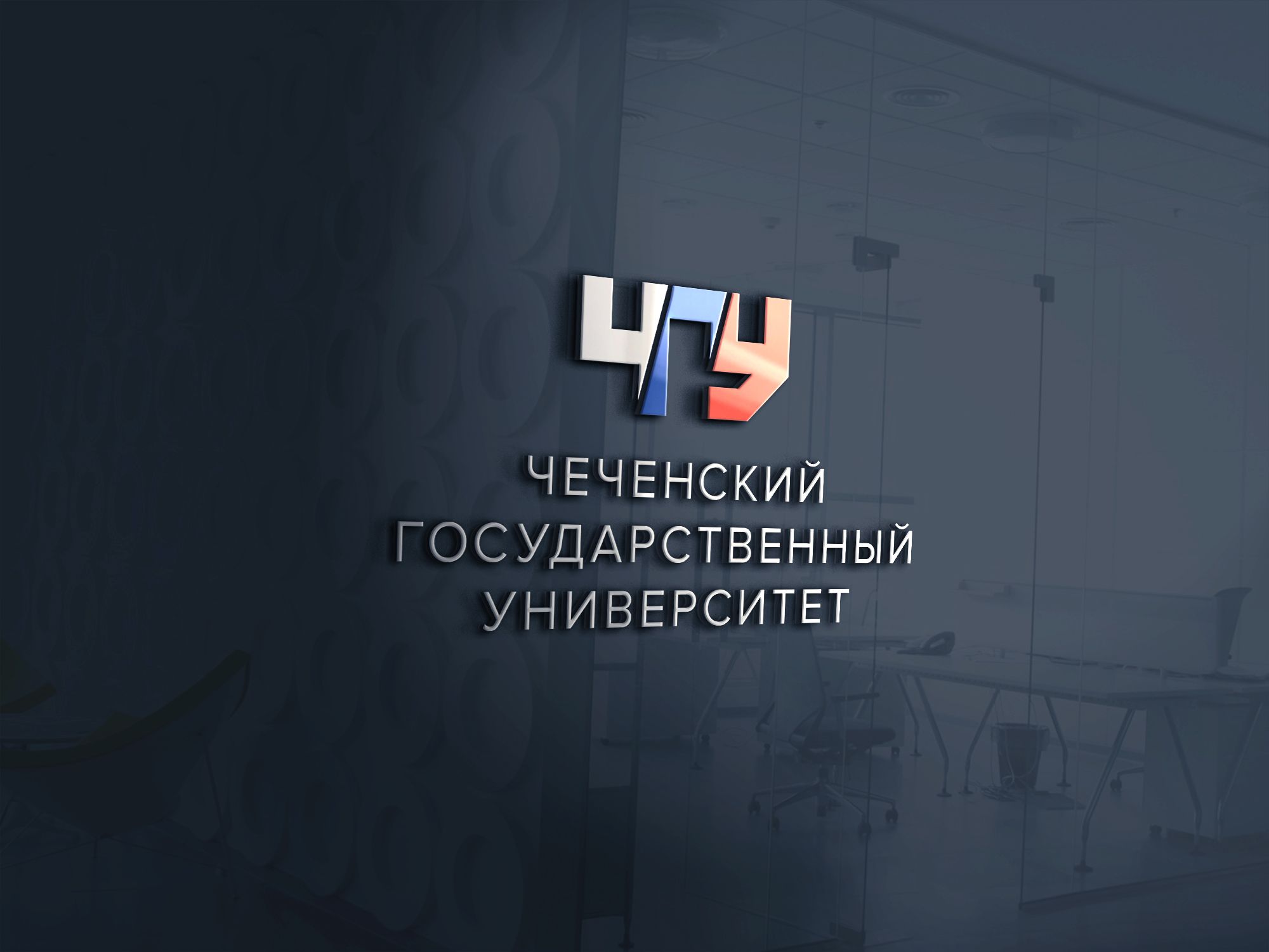 Логотип для Чеченский государственный университет - дизайнер ideymnogo