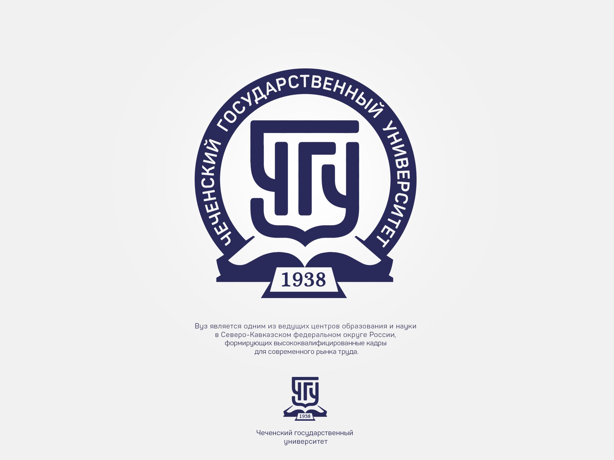 Логотип для Чеченский государственный университет - дизайнер webgrafika